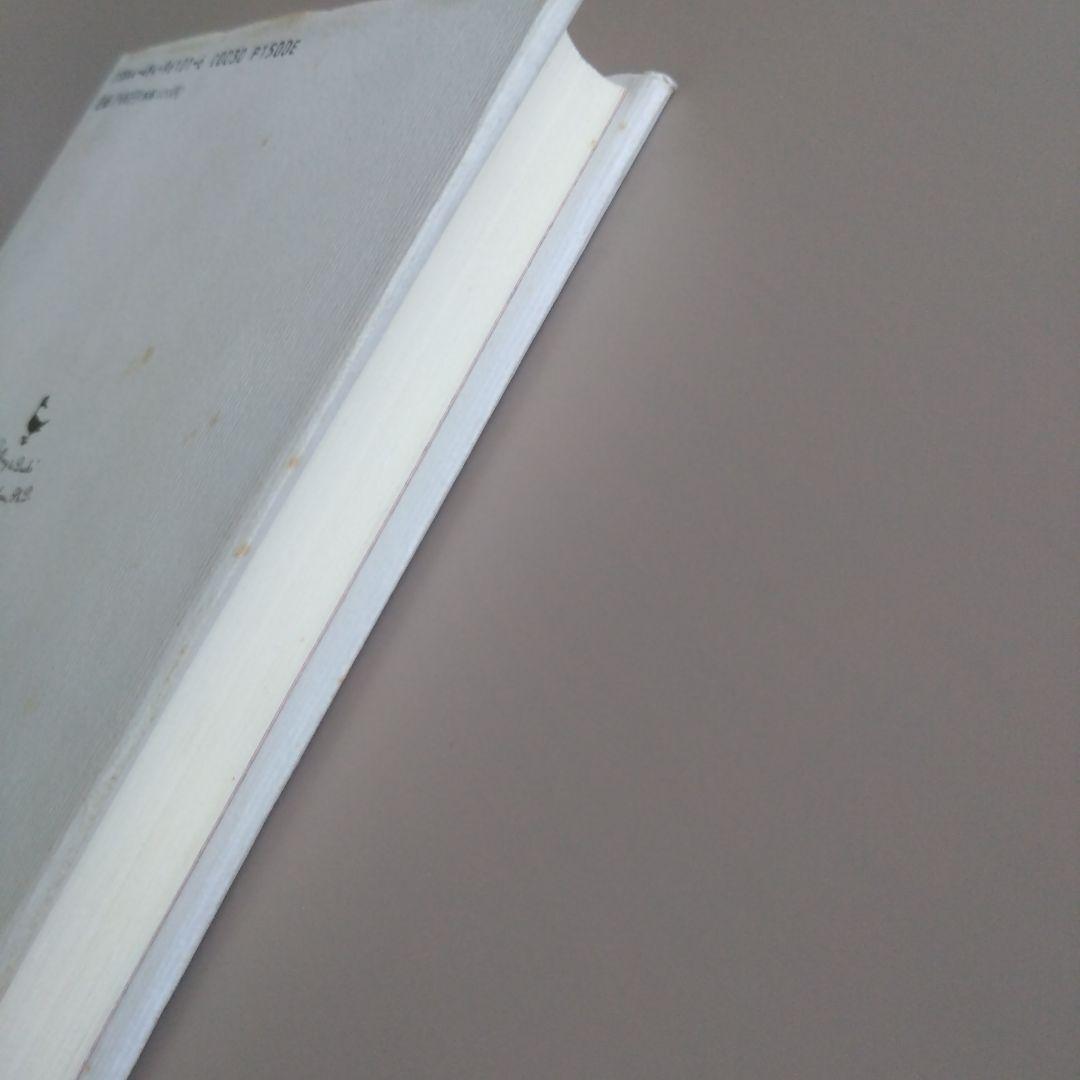 もっと自分を好きになる本