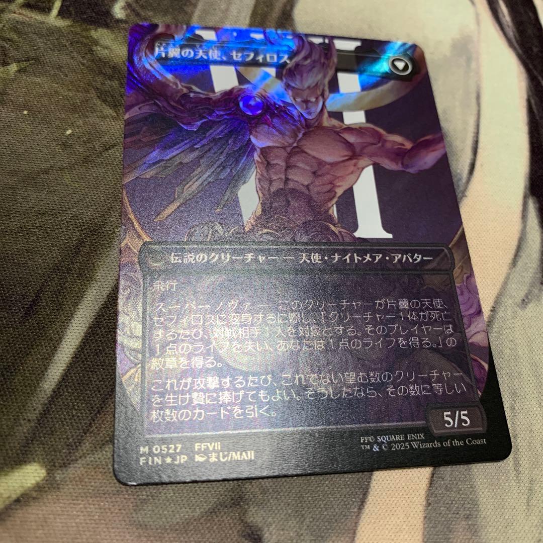 威名のソルジャー、セフィロス