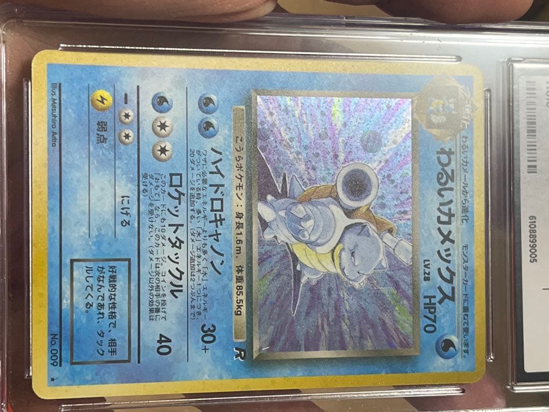 CGC9 わるいカメックス ★ 旧裏