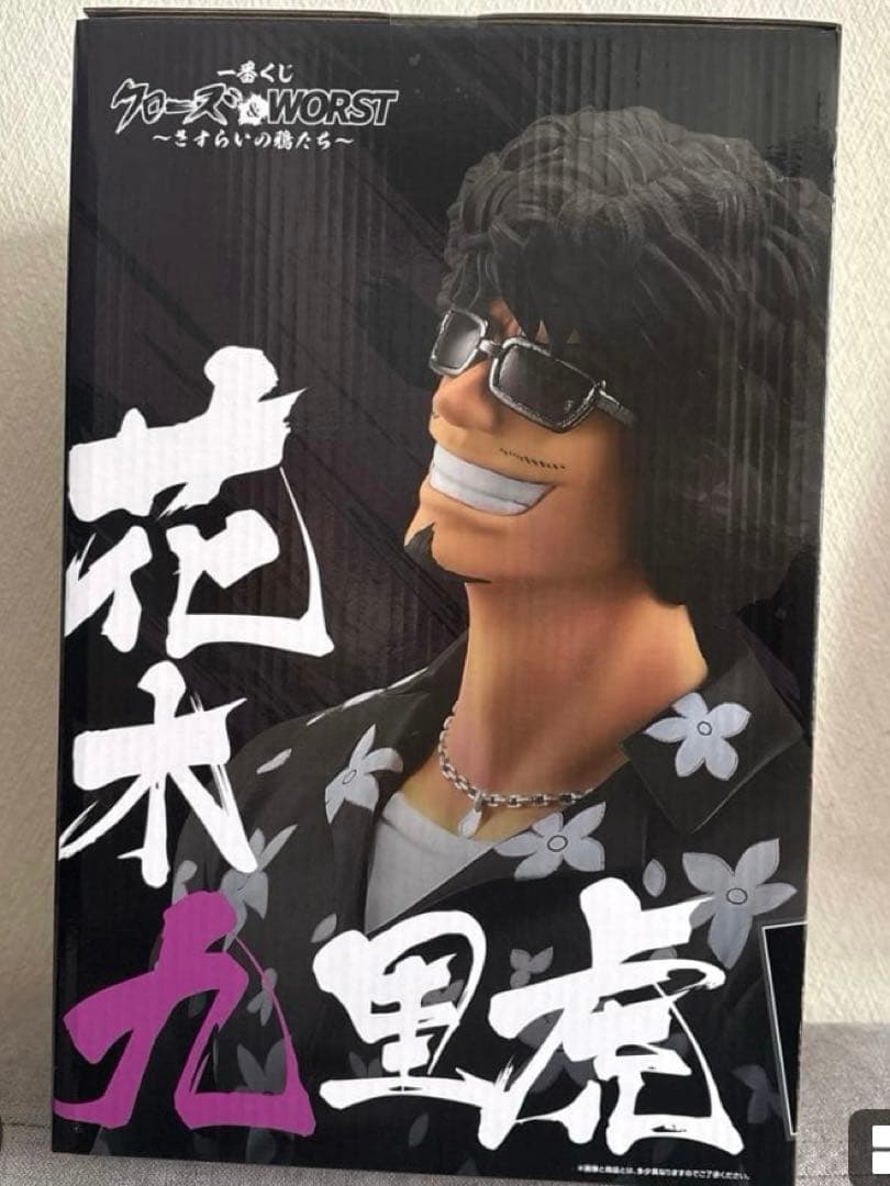 一番くじ クローズ＆WORST ～さすらいの鴉たち～ ラストワン賞花木九里虎