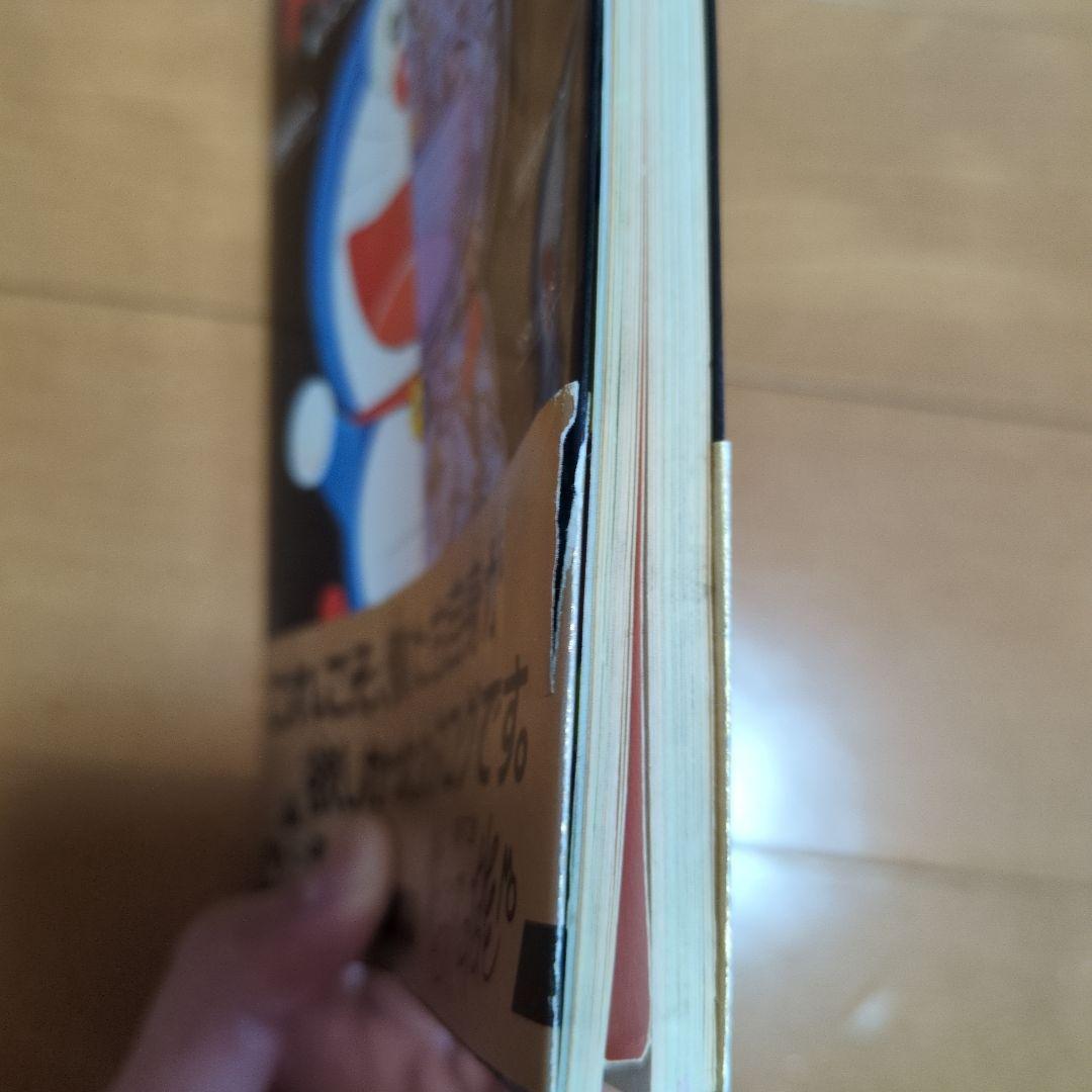 ドラえもんひみつ道具カタログ（昭和61年初版）藤子不二雄サイン入り