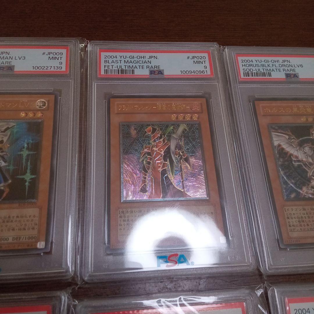 空*様 遊戯王　ＰＳＡ まとめ売り　１０枚　旧レリーフ