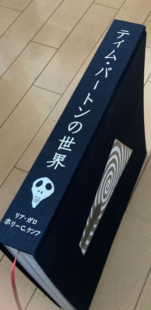 ティム・バートンの世界 図録　アートブック