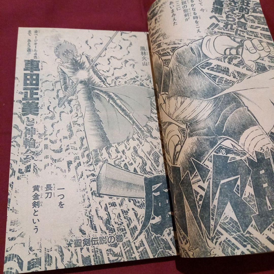 【当時物美品】週刊 少年 ジャンプ 1982年29号 漫画 アニメ