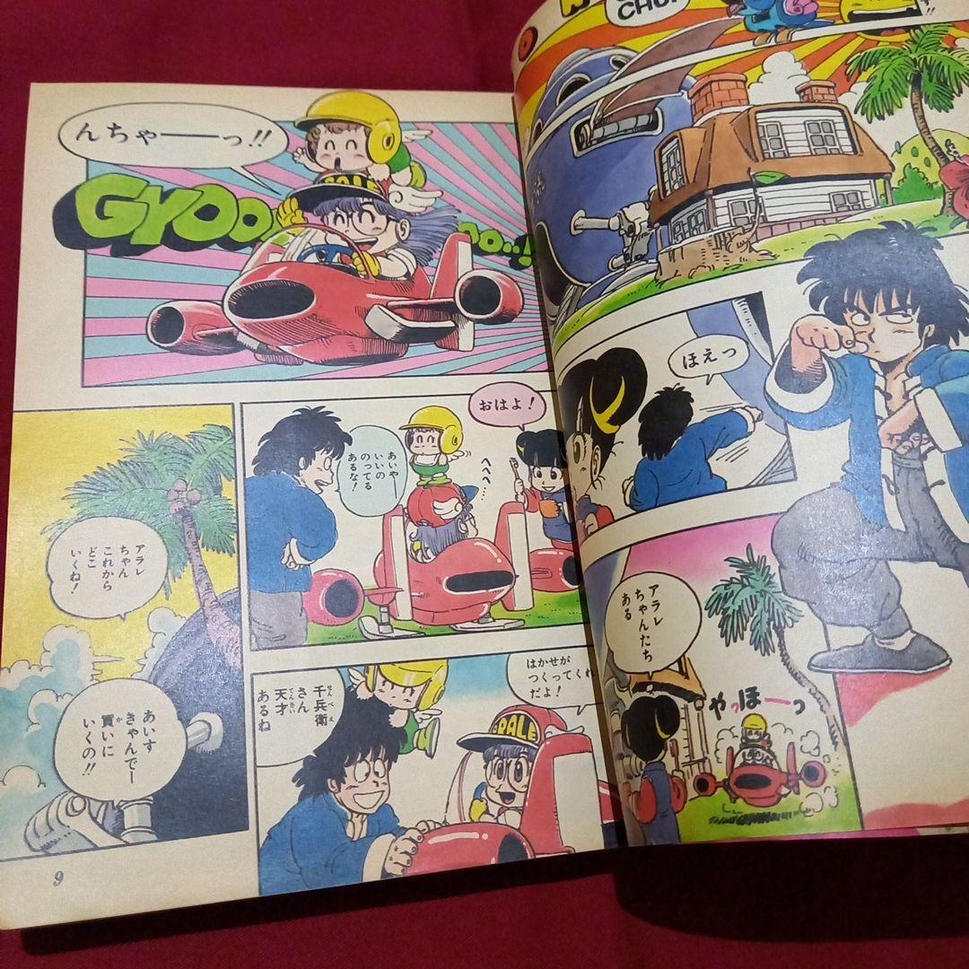 【当時物美品】週刊 少年 ジャンプ 1982年29号 漫画 アニメ