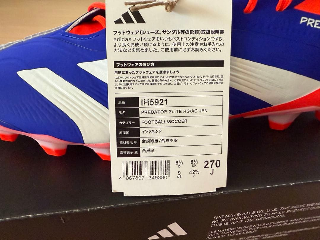 アディダス　プレデター ELITE HG/AG