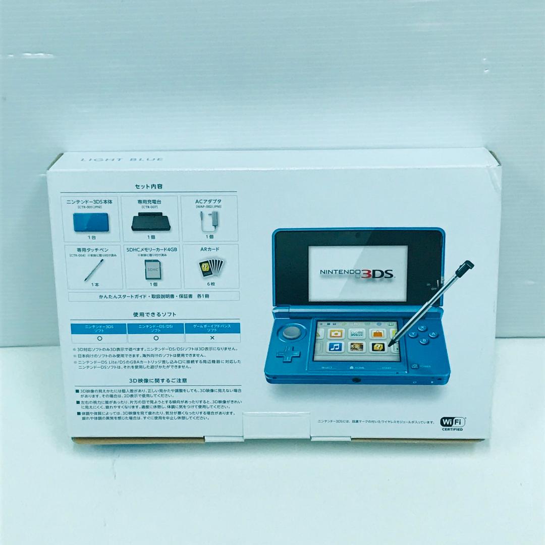 ★未使用品★極美品ニンテンドー3DS ライトブルー【生産終了】