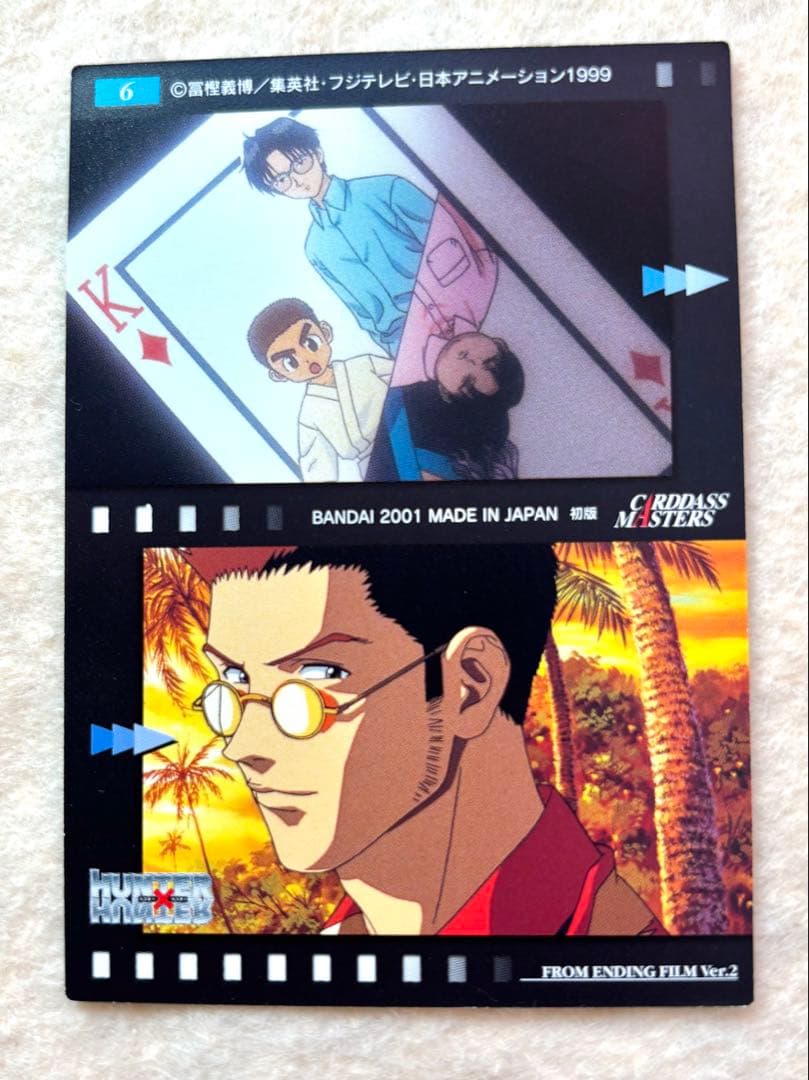 HUNTER X HUNTER 旧　クラピカ　ヒソカ　カードダスマスターズ