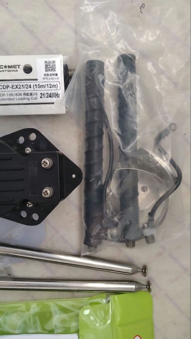 CD-106 V型DPアンテナ 21〜50Mオプション付