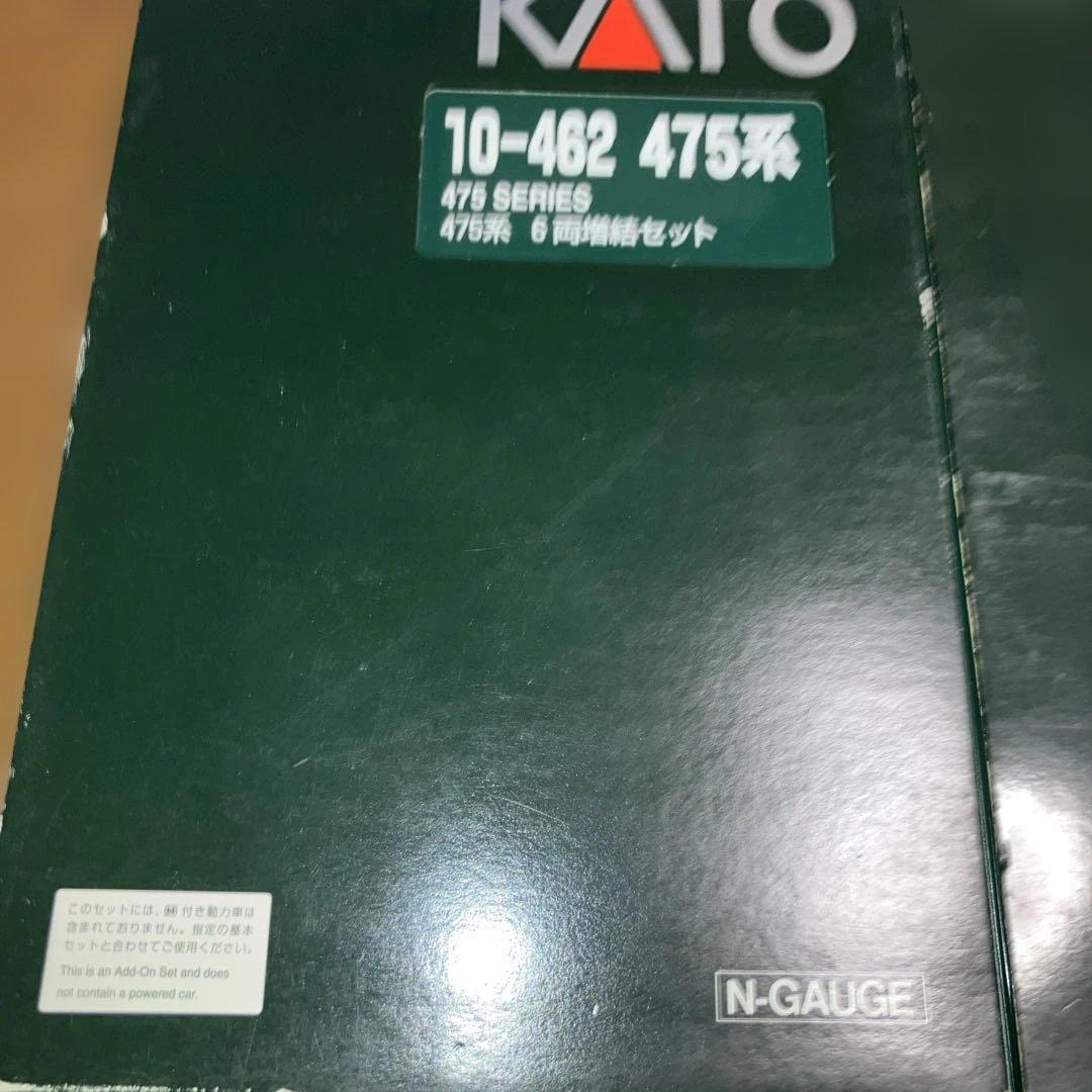 KATO 10−461.462 475系　基本、増結セット