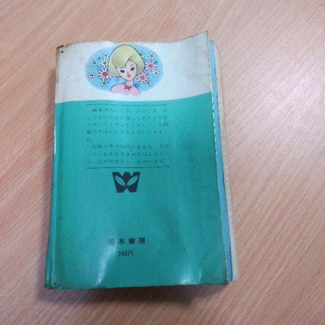 美しきスザンナ　1,2部セット