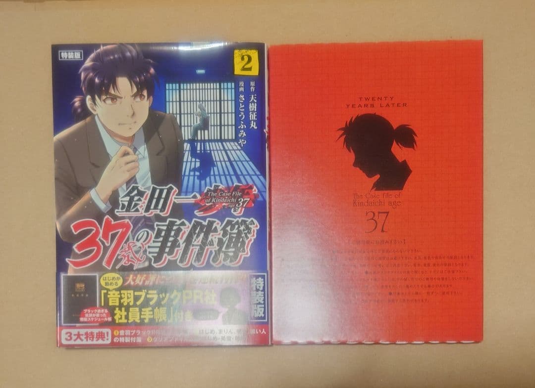 金田一37歳の事件簿 1〜5巻 特装版 セット