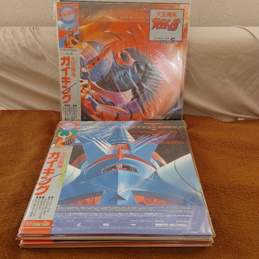 大空魔竜ガイキング レーザーディスクセット