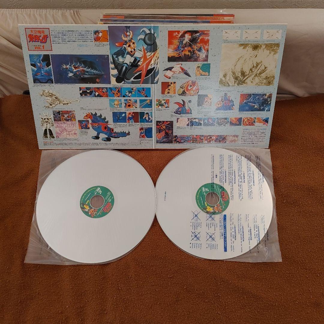 大空魔竜ガイキング レーザーディスクセット