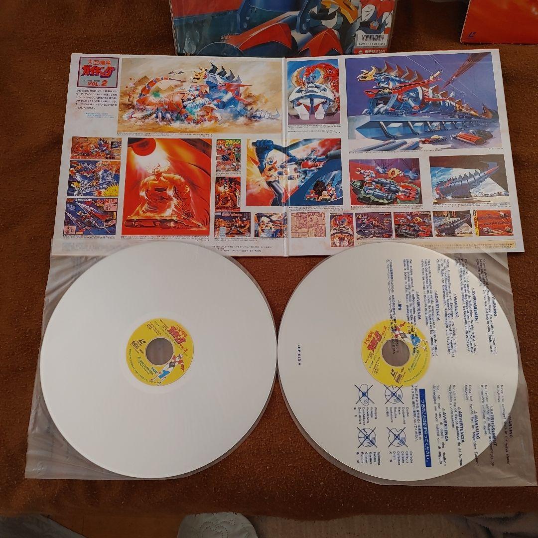 大空魔竜ガイキング レーザーディスクセット