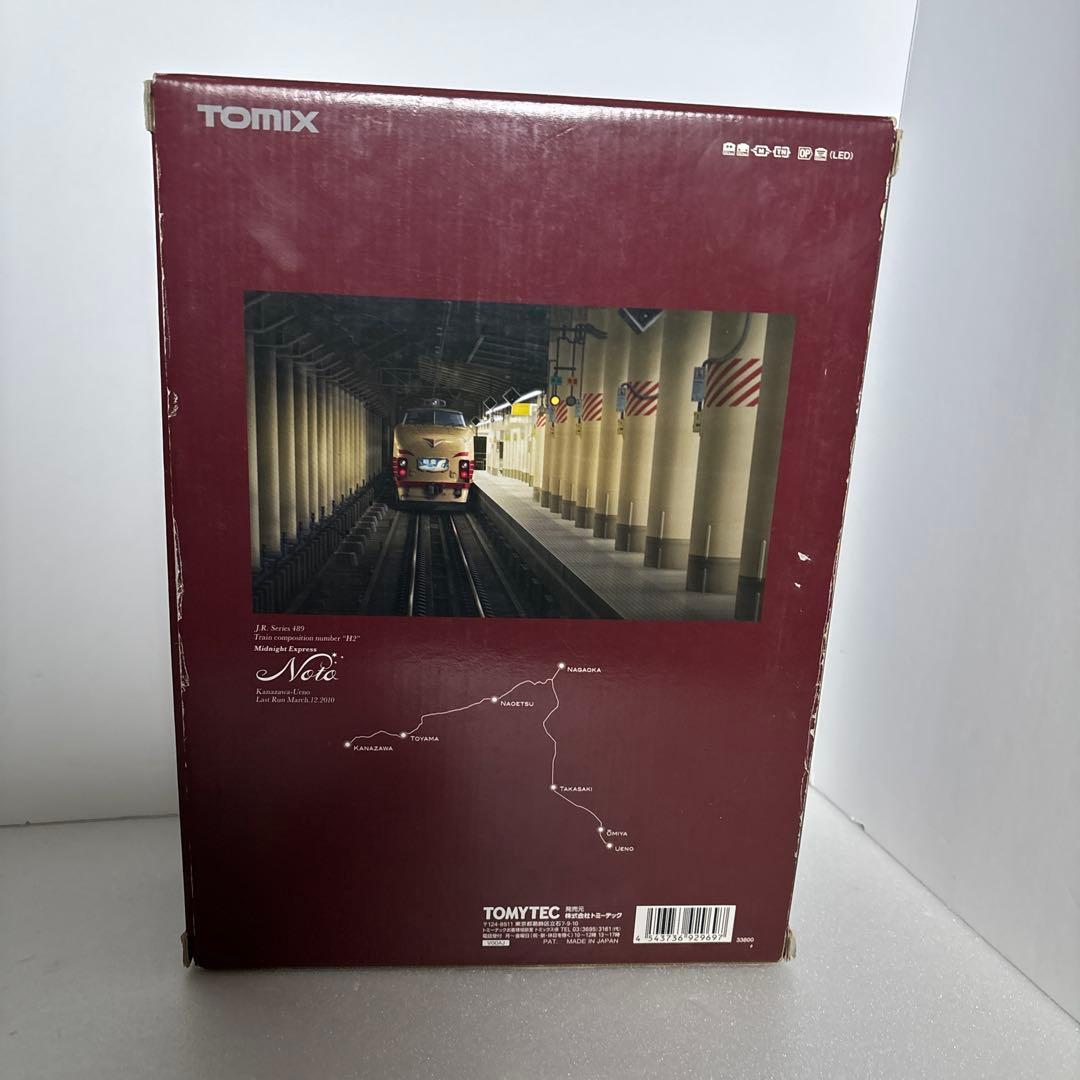 さよなら　能登