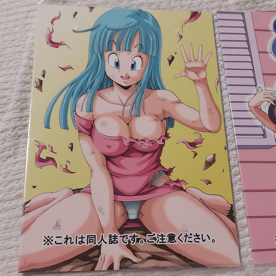 ドラゴンボール、同人誌、ヤングジジィ