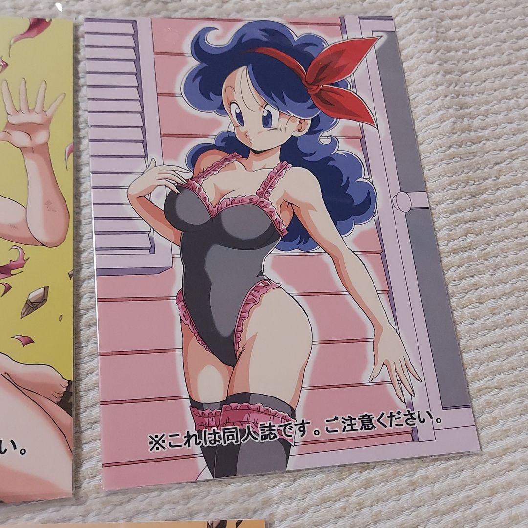 ドラゴンボール、同人誌、ヤングジジィ