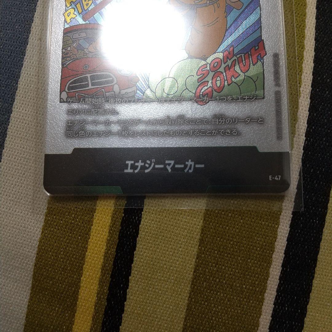 ドラゴンボールカード suu