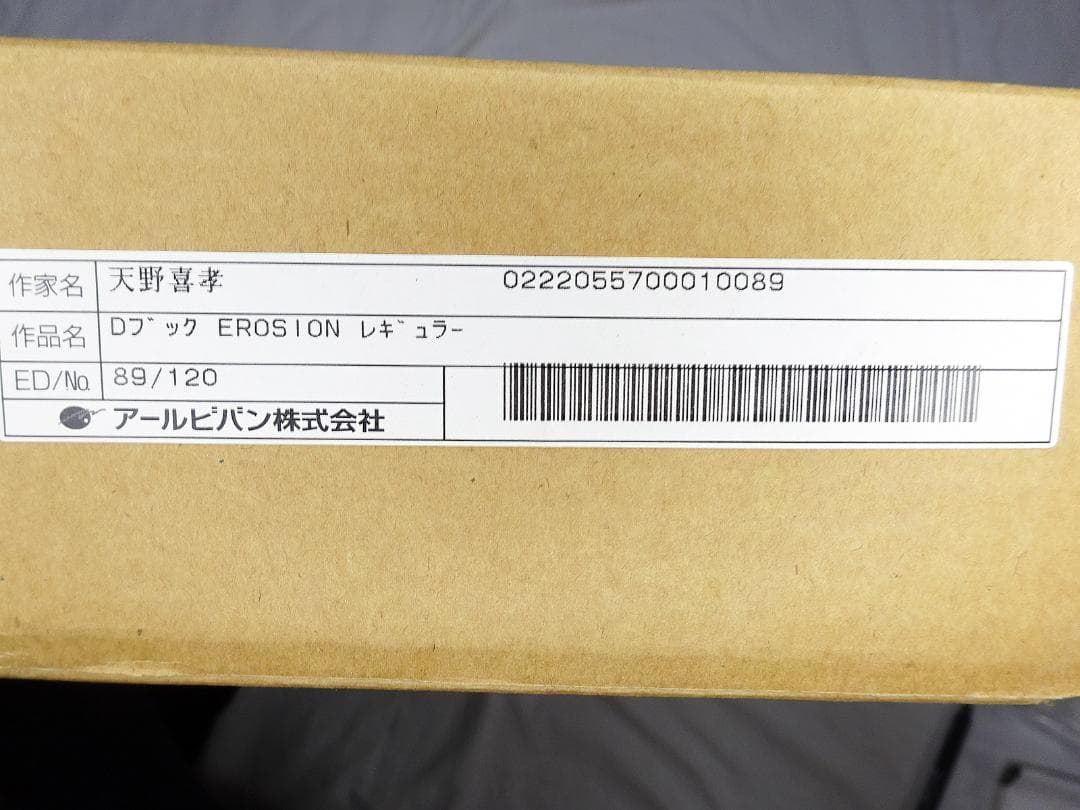 #天野喜孝 #Ｄブック #EROSION レギュラー #バンパイアハンターD