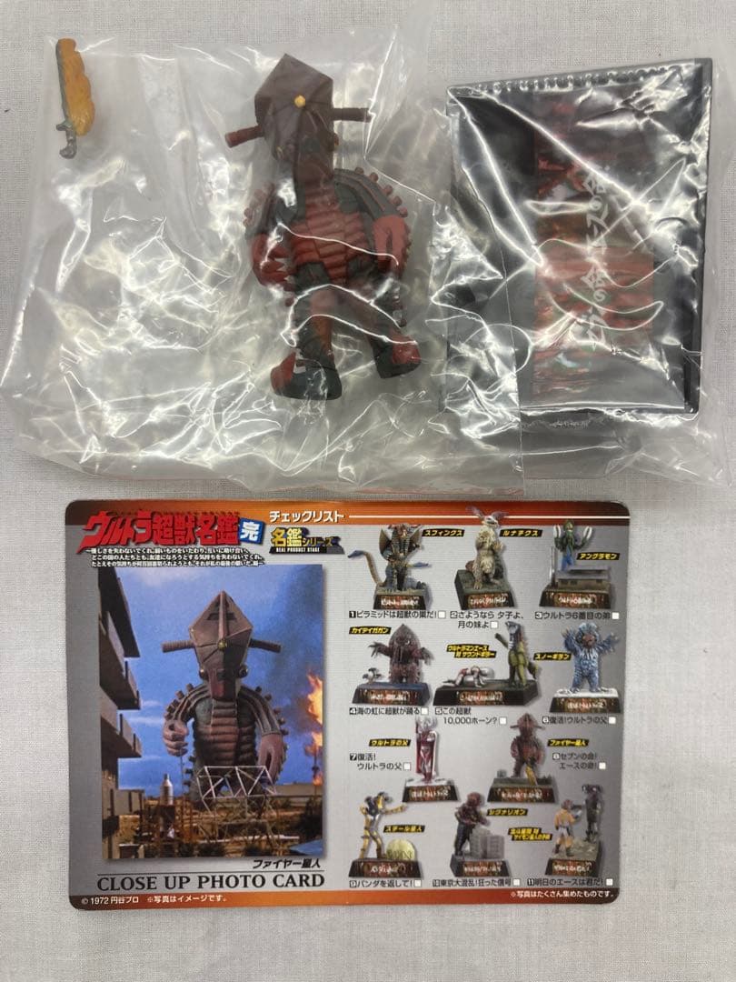 ウルトラ超獣名鑑 完【全11種】ノーマルセット ウルトラマンエース編