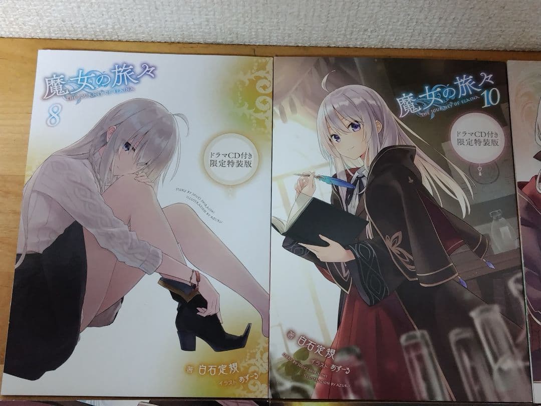 【パン屋さん専用】魔女の旅々ドラマCDセット