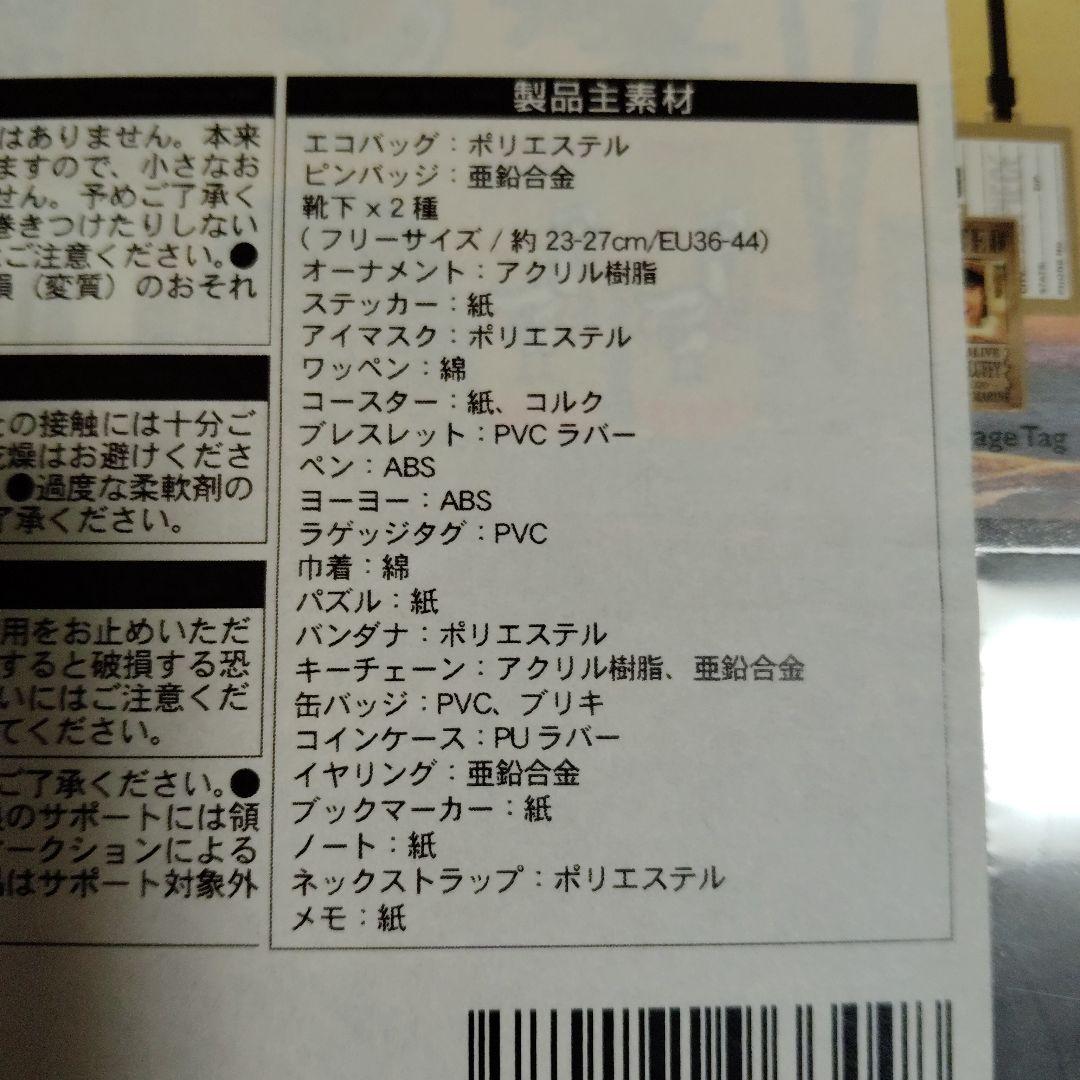 ONE PIECE アドベントカレンダー 　デラックス　(2024)