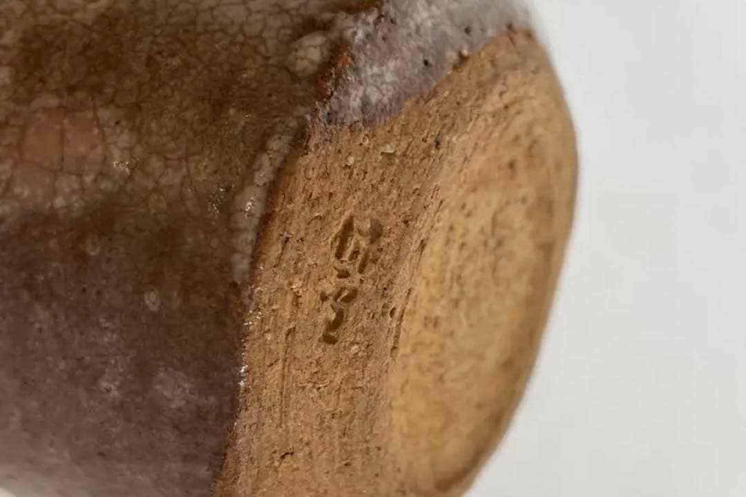 陶芸家　人間国宝　十代　三輪休雪　萩　酒器　酒盃　萩焼　猪口　三輪休和　共箱