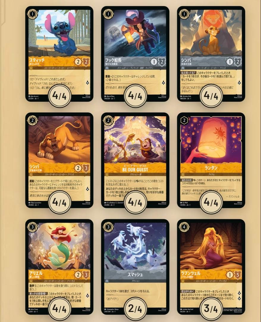 【構築済み】ディズニーロルカナ アンバー＆スティール大会優勝デッキ 60枚