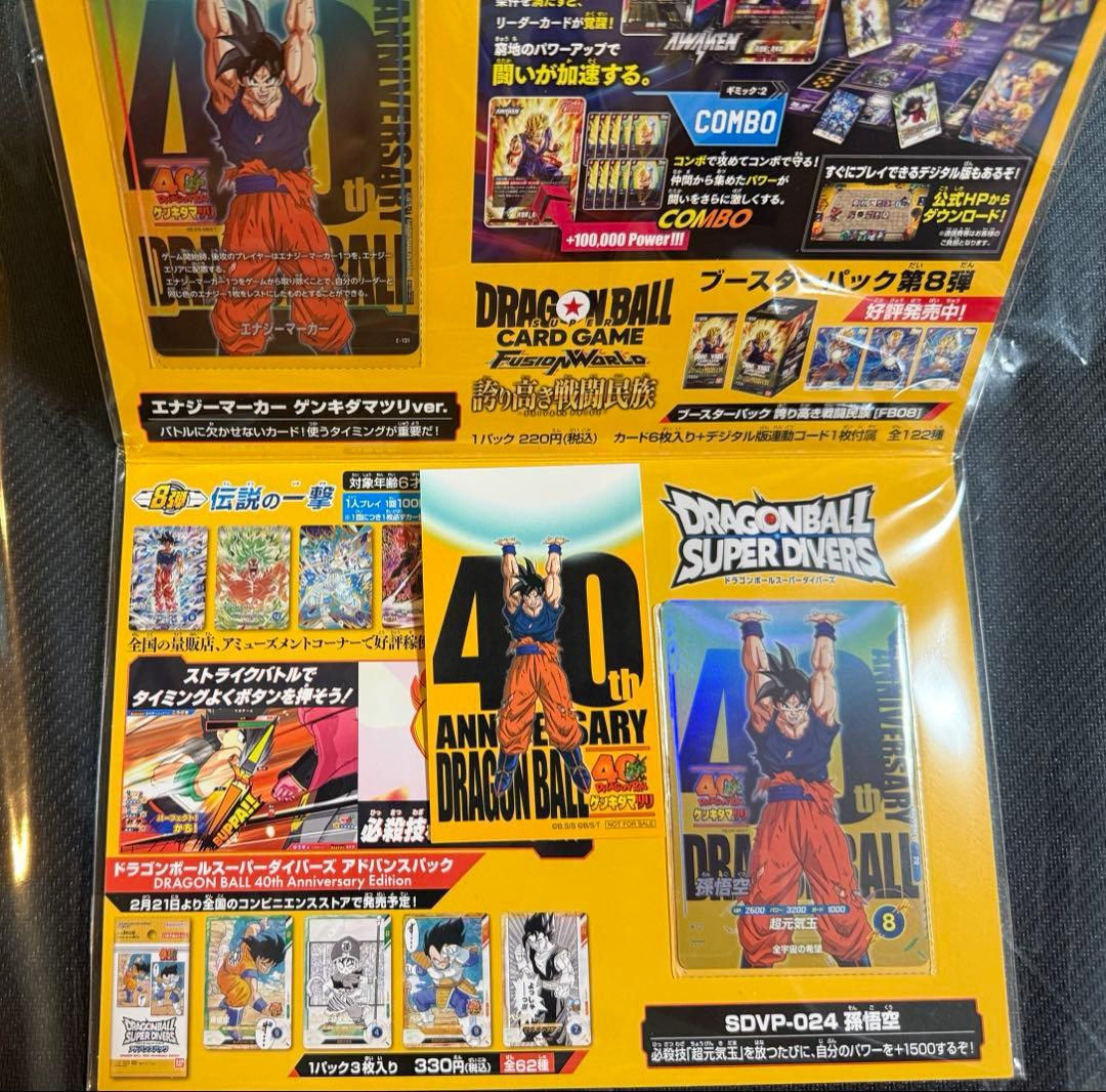 ゲンキダマツリ 入場特典 スペシャルカードセット