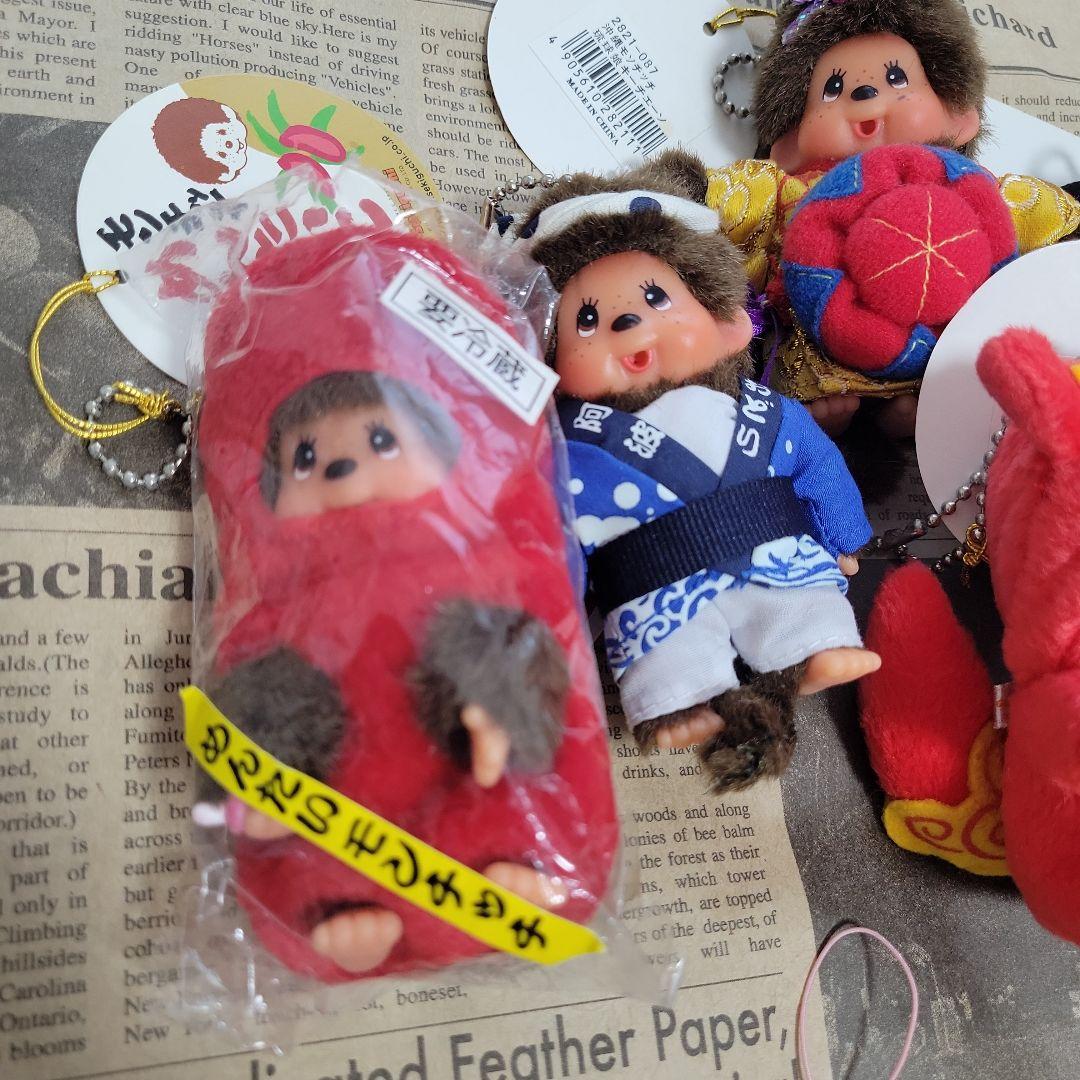 最終価格★【今週末まで限定出品・極希少多数】モンチッチ★キーホルダー