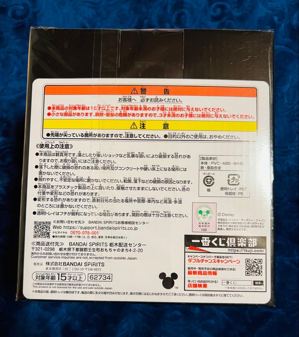 KINGDOM HEARTS　一番くじ　ラストワン賞　ロクサス　スタチュー