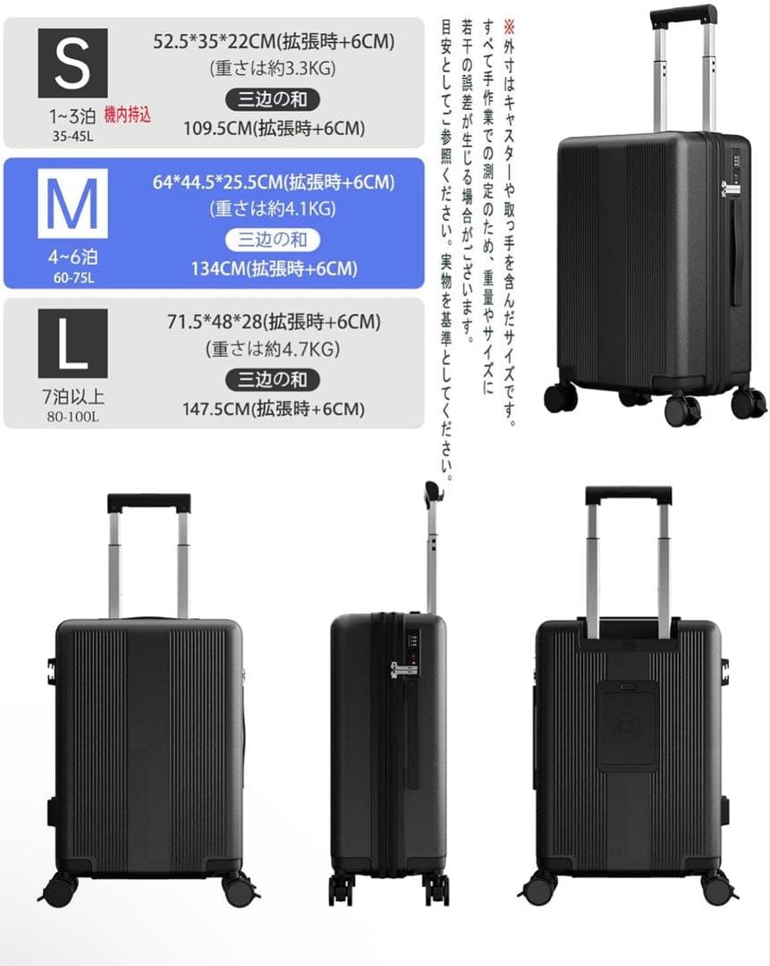 キャリーケース ブラック , Mサイズ (4～7泊)