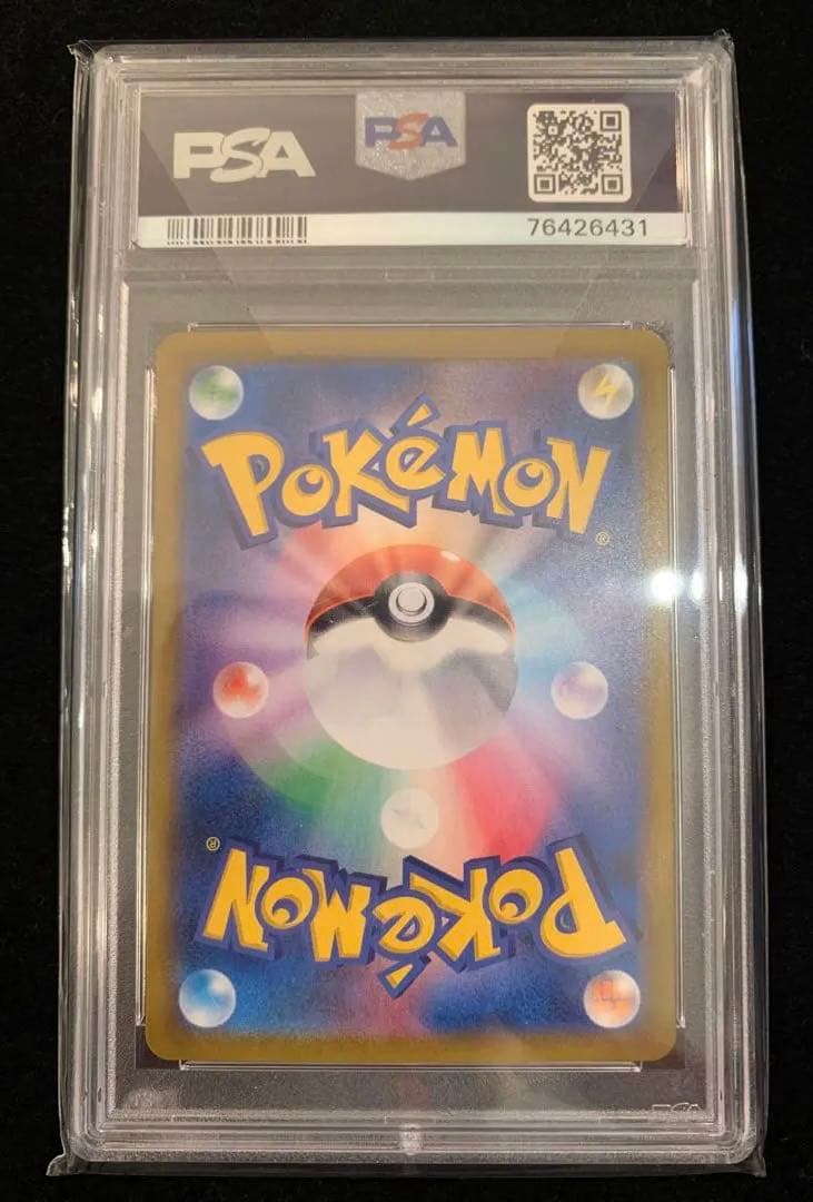 横線無し　ポケモンカード　アセロラの予感 SR PSA10