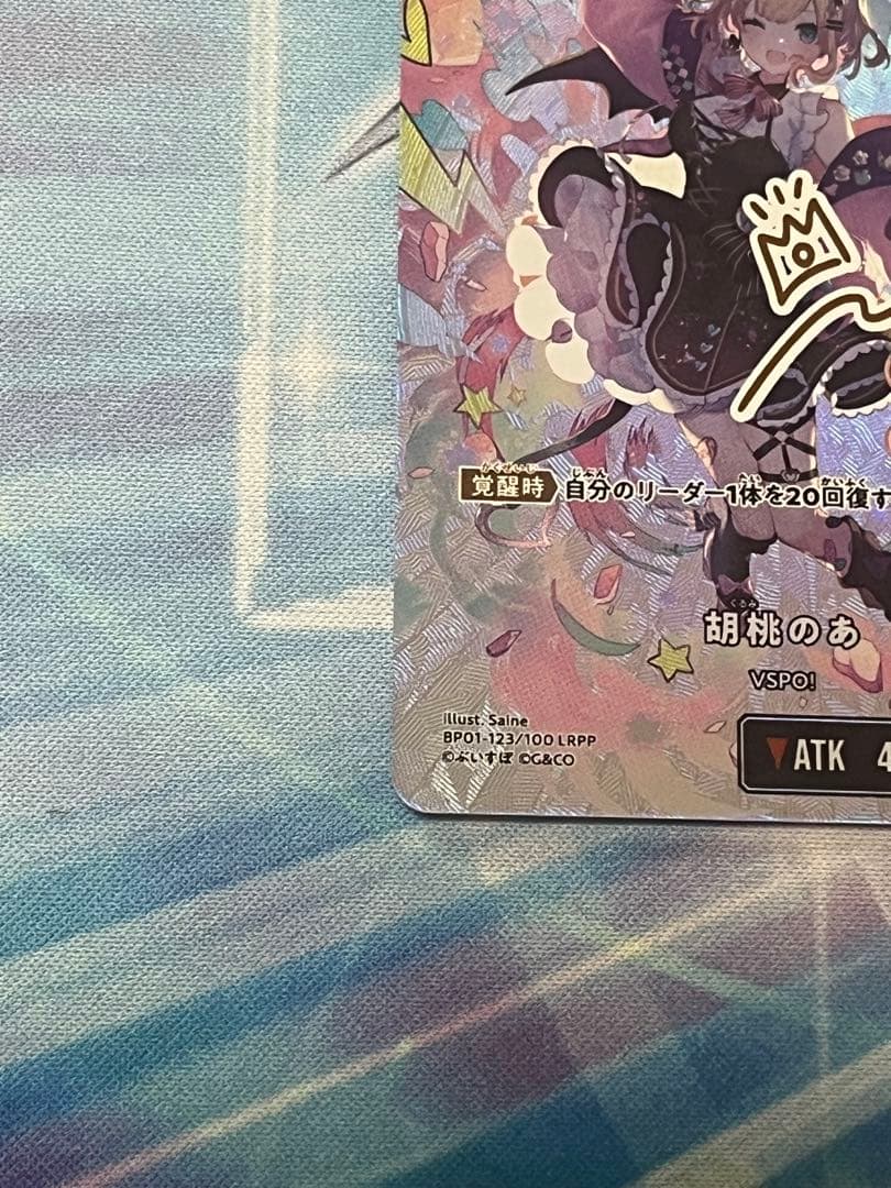 Xross Stars 胡桃のあ LRPP クロスタ サイン