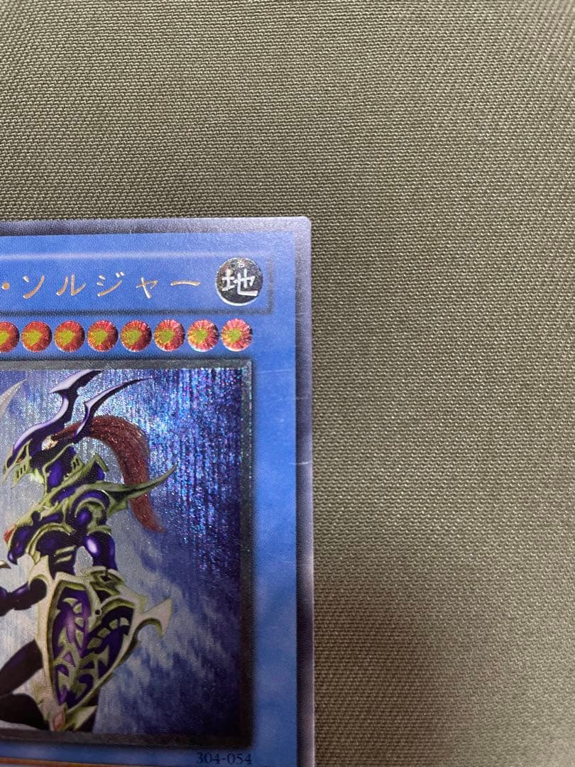 遊戯王　カオス・ソルジャー　レリーフ