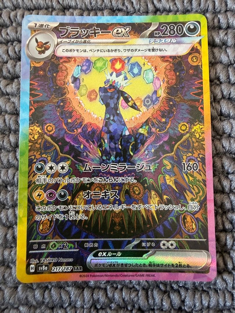 ポケモンカード　ブイズセット　まとめ売り　早い者勝ち