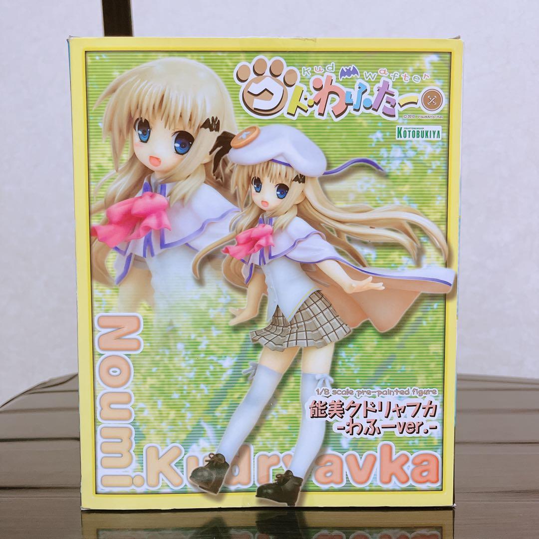 クドわふたー 能美クドリャフカ －わふーver.－ 1/8 完成品フィギュア