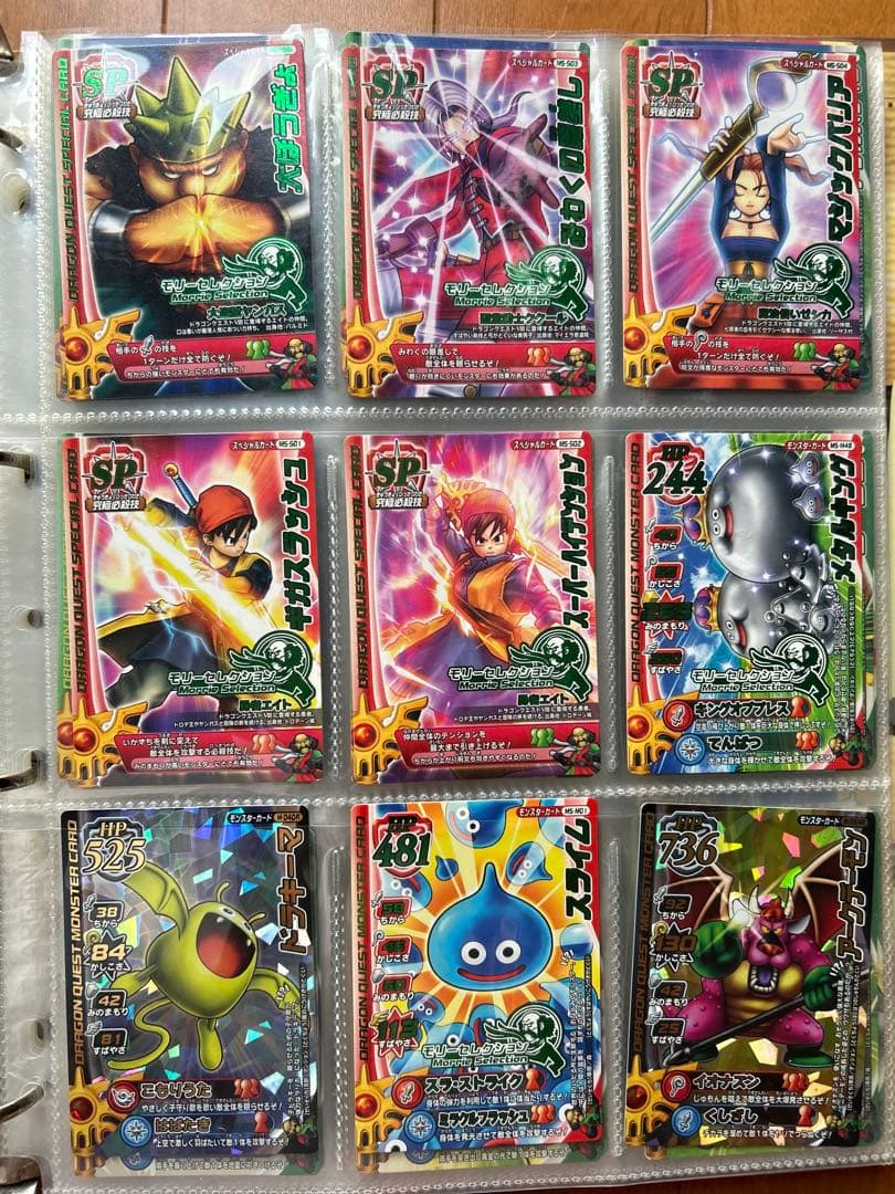 ドラゴンクエスト　モンスターバトルロード　180枚とアルバムセット