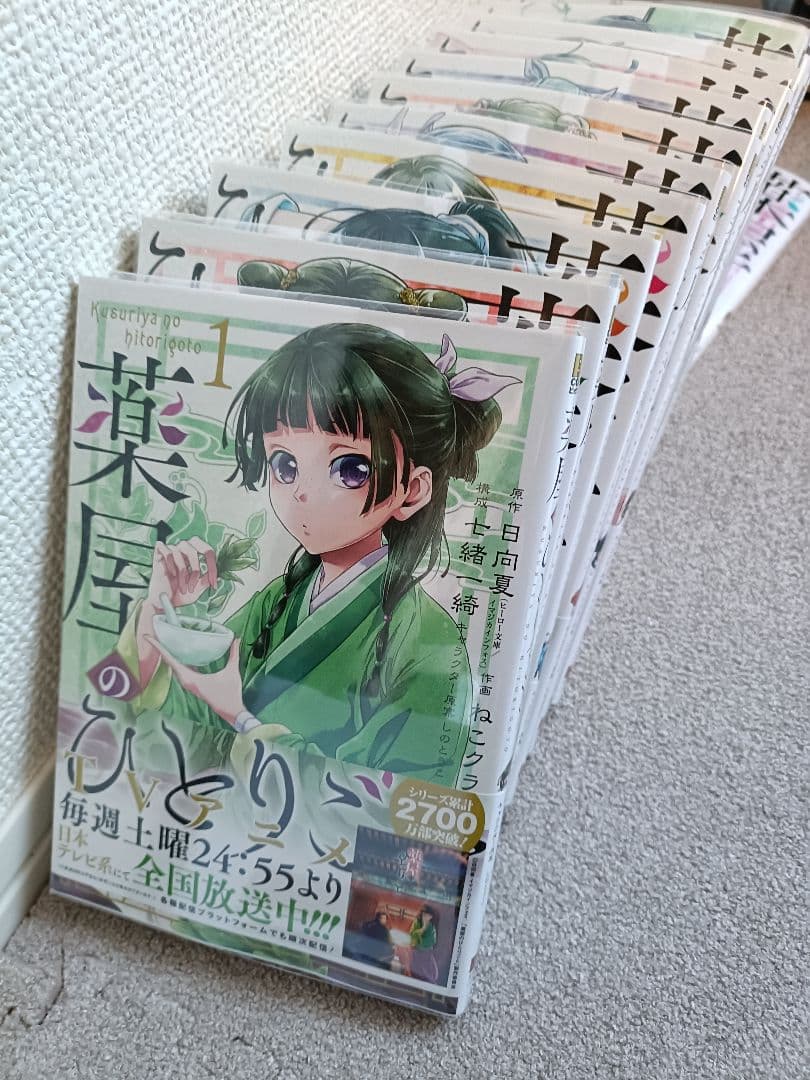 薬屋のひとりごと ねこクラゲ　全13巻セット 特典しおり・コースター付き