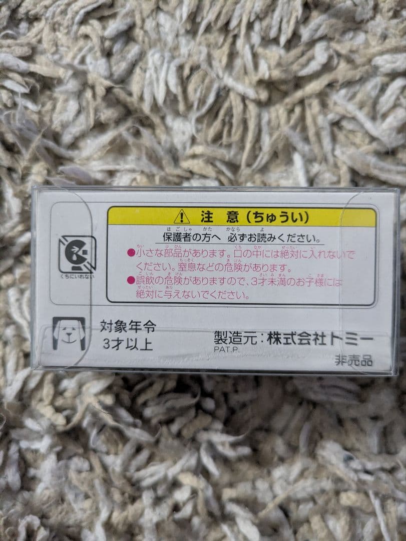 トミカ CAT 303 CR CATERPILLAR