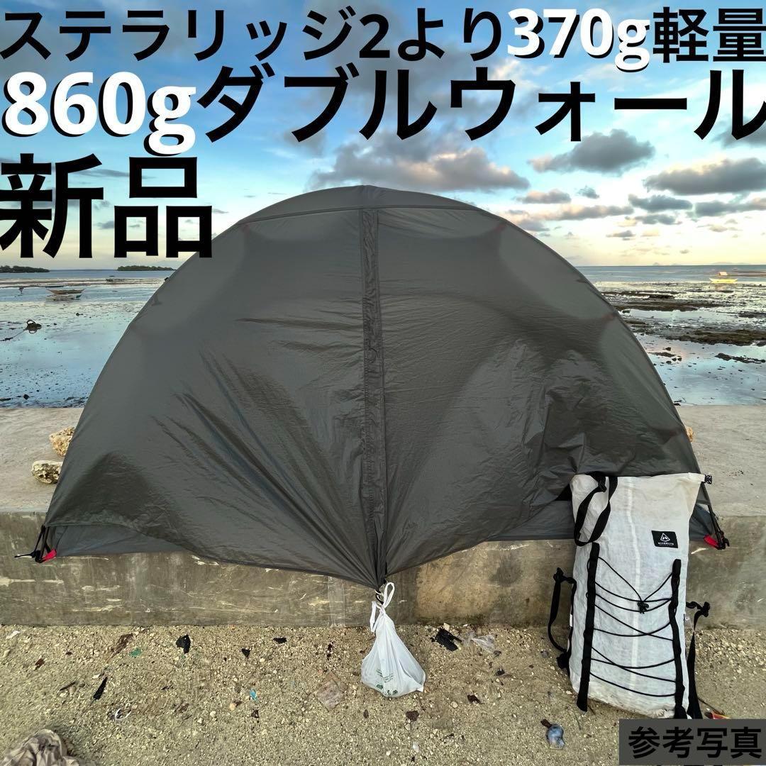 YAR-1 自立式 ダブルウォール 824g ゼインアーツ ヤール1 新品未開封