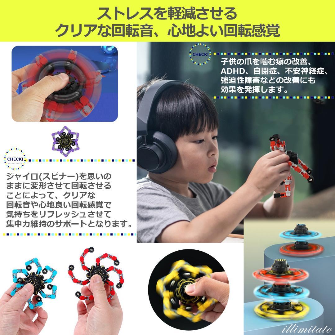 【HANA　新品未使用】ストレス解消 グッズ ( ジャイロ スコープ )