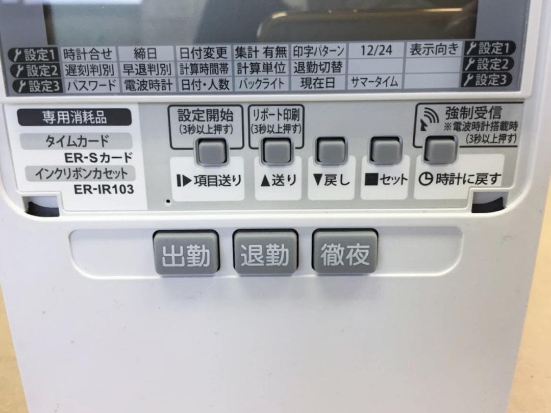 ★美品 清掃済 MAX タイムレコーダー ER-80S2W + 新品カード20枚