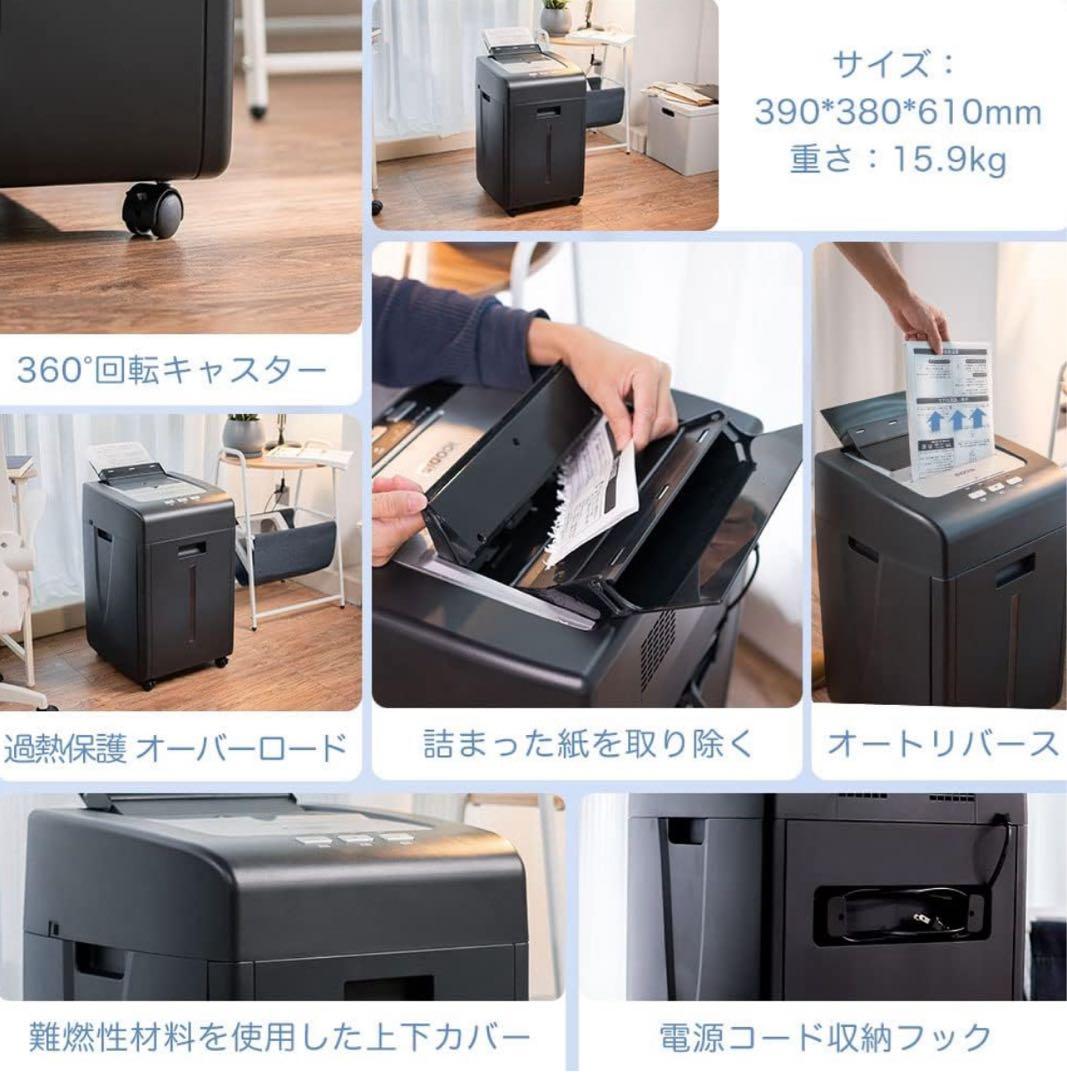iCODIS オートフィードシュレッダー シュレッダー 自動連続細断220枚