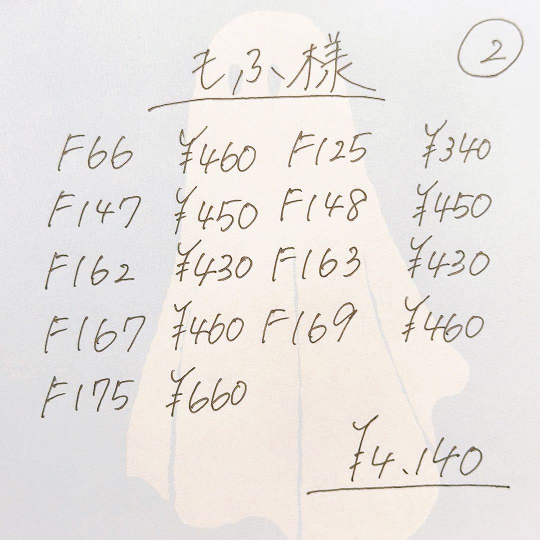 もふ⭐同梱100円引✱プロフお得情報あり リクエスト 10点 まとめ商品