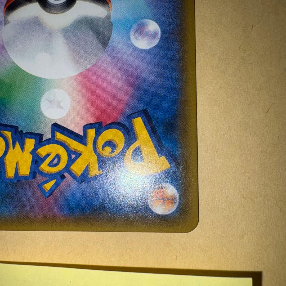 カスミのおねがい　カスミのお願い　sr ポケカ　ポケモンカード　1