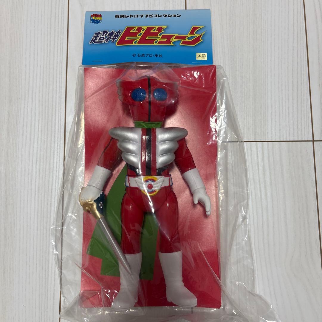 東映レトロソフビコレクション　超神ビビューン　バシャーン　ズシーン　3種