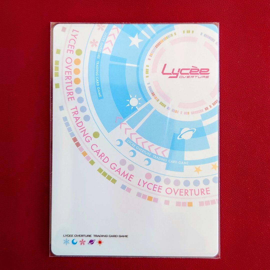 風*鹿様 Lycee リセ ネクストン4.0 不機嫌な詩夢 ラッキーカード アマ