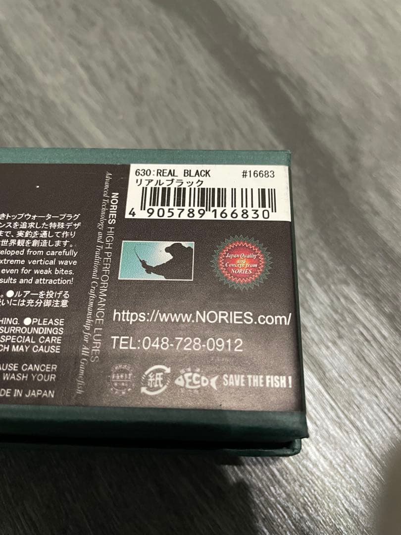 ポ*ン様 フカベイト　ジョイントフカベイト　セット